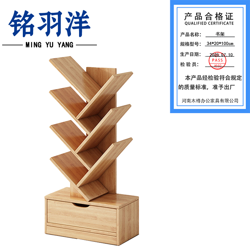 铭羽洋书架34*20*100cm个高清大图