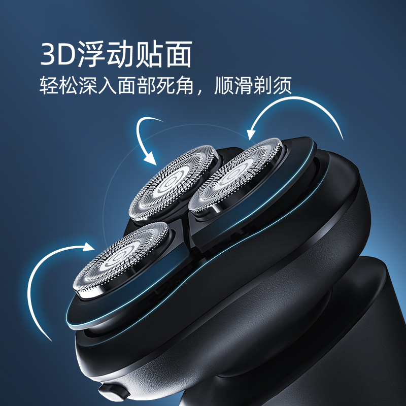 蓓慈(beici)剃须刀电动男士刮胡刀全身水洗智能充电式胡须刀正品刮胡子刀X1(静夜黑)