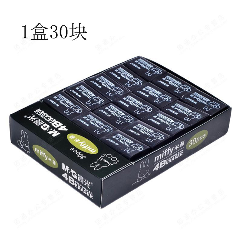 晨光文具/FXP96313米菲小橡皮30个 橡皮4B(黑色)(盒)