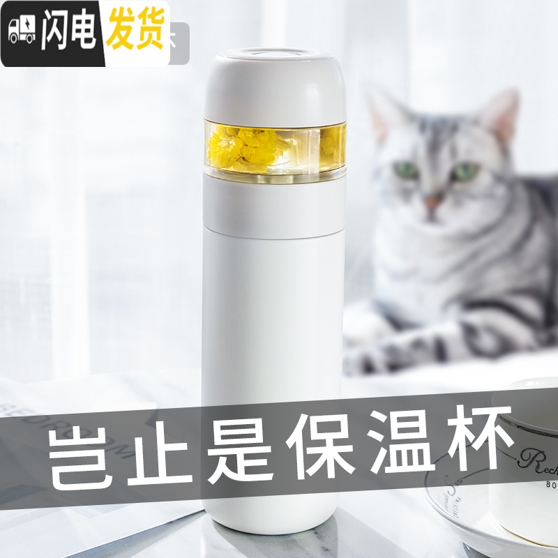 三维工匠茶水分离保温杯女水杯子可爱少女多功能网红泡茶过滤茶杯男小 340告白气球+免费刻字高清大图