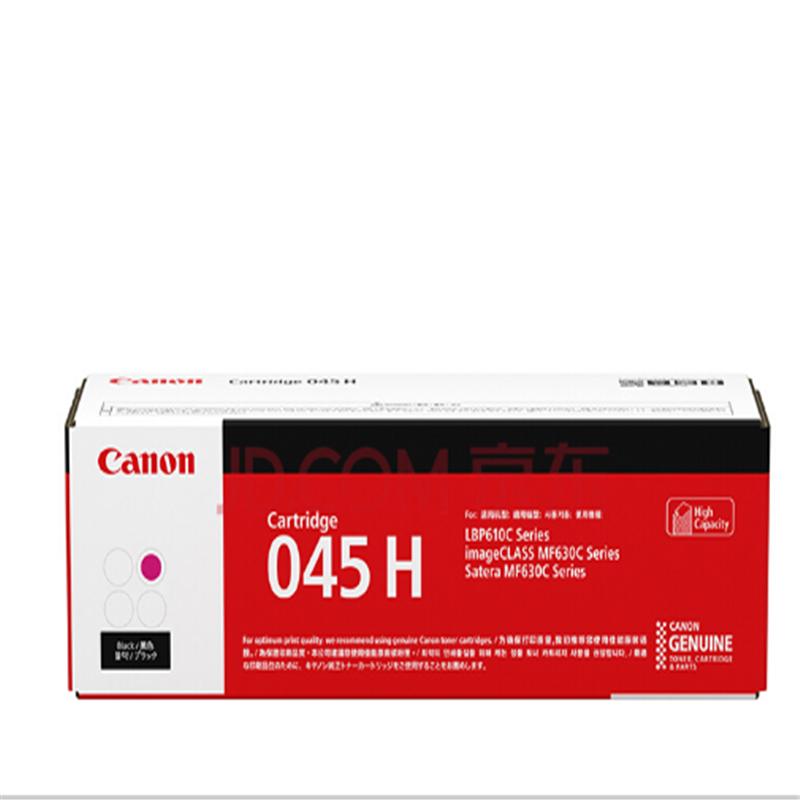 佳能(Canon)硒鼓CRG045 Y黄色(适用MF635Cx/MF633Cdw/MF631Cn)