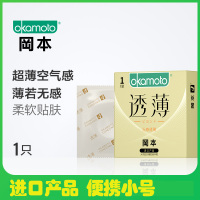 进口冈本避孕套超薄无感透薄1只装安全套岡本003光面型浅蓝色套套男用女用房事计生用品