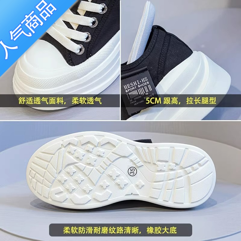 SUNTEK厚底网面小白鞋女夏款2023新款百搭薄款帆布鞋松糕底板鞋透气女鞋高清大图