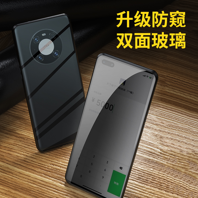 KONEL 华为mate40pro/mate30手机壳防偷窥P40pro/Pro+全包镜头mate30P双面玻璃金属磁吸高清大图