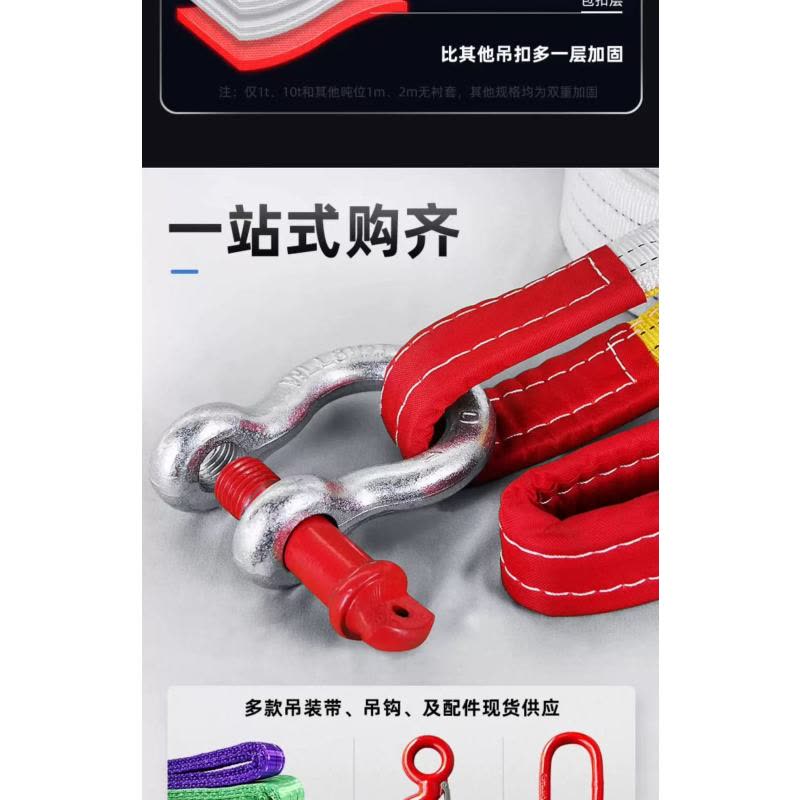 华祥慧云(HXHY) 吊带5t*5m图片