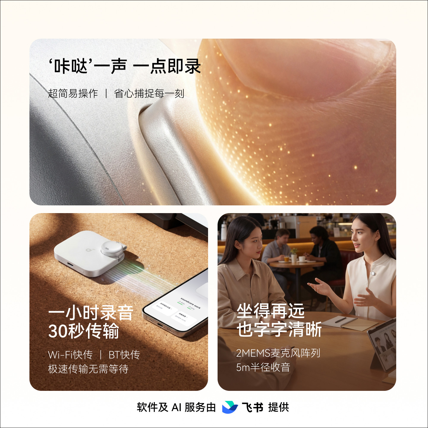 安克D3200录音笔64GB单向麦克风轻巧便携学习专用即时传输长方形设计钛空银高清大图