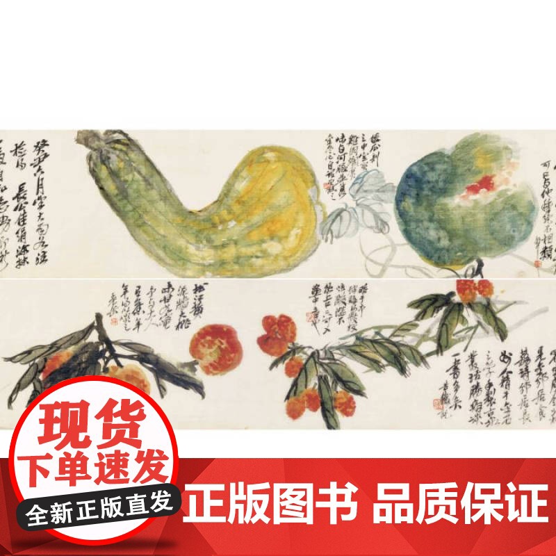 吴昌硕绘画名品 中国绘画名品经典作品魏晋至清末整幅拉页分段赏析艺术图书集画册欣赏收藏海派大写意花鸟画国画上海书画出版社高清大图