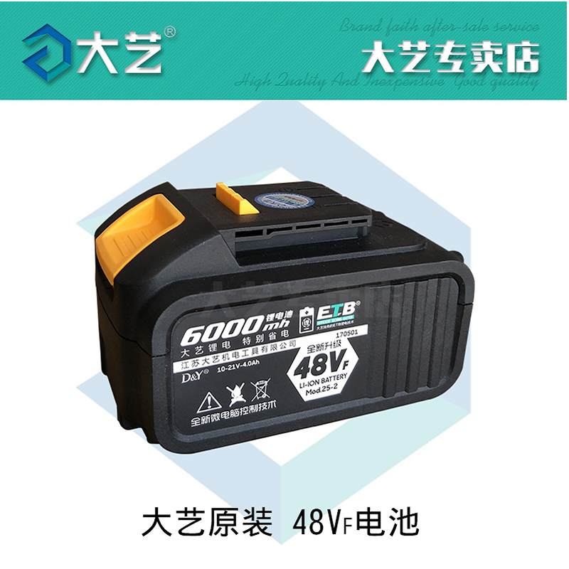 大艺电动扳手电池48vf88vf9000毫安正品原厂充电器新款通用锂电池视频