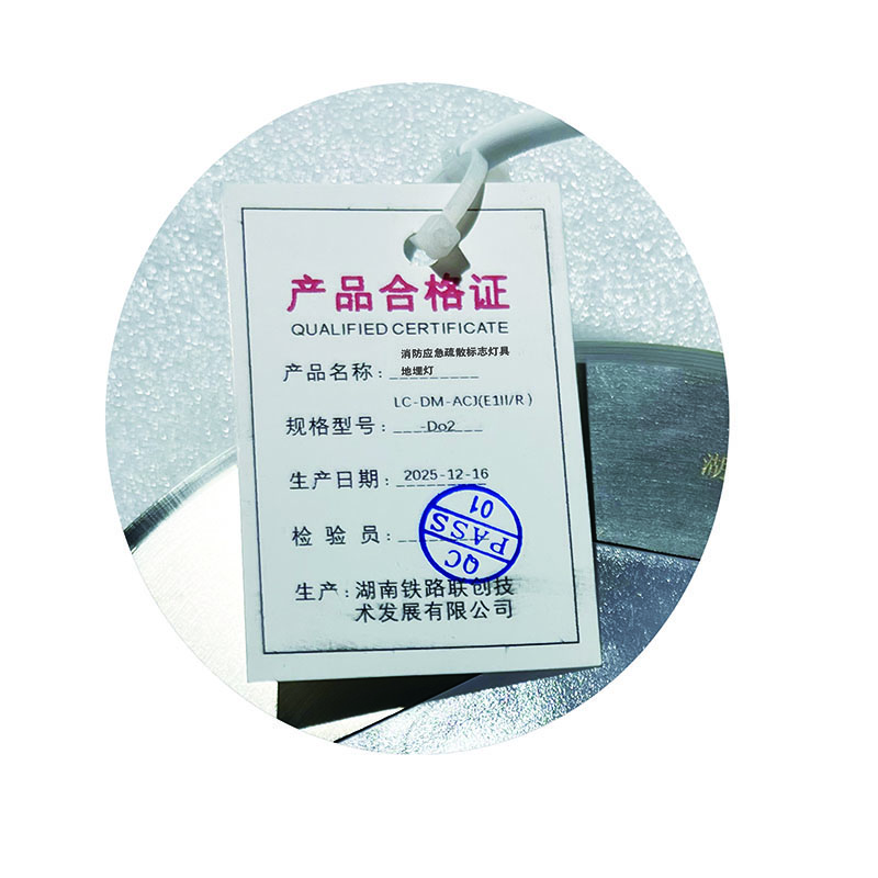 广联铁创消防应急疏散标志灯具-地埋灯LC-DM-ACJ(E1IL-R)-DO2个高清大图