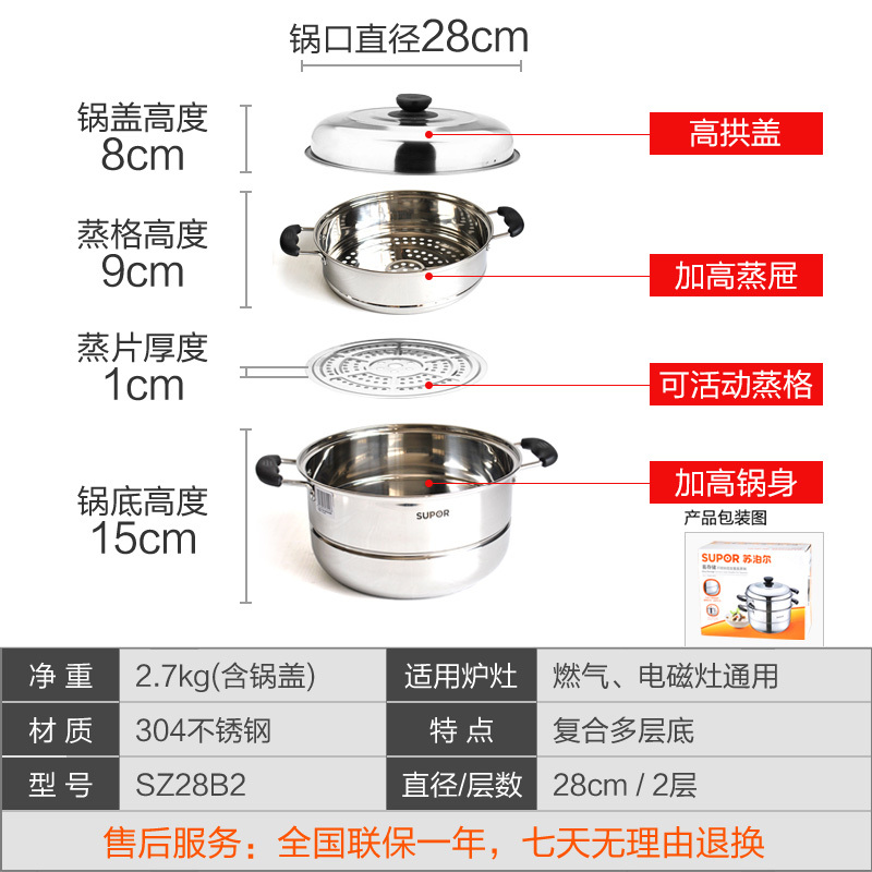 苏泊尔(SUPOR)蒸锅304不锈钢28cm双层锅具2层加厚蒸笼电磁炉燃气灶适用蒸锅家用SZ28B2高清大图