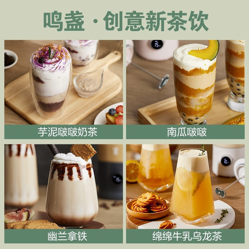 鸣盏MZ402 奶茶机咖啡机迷你港式煮茶器养生壶自制养生花茶奶盖机全自动一体高清大图