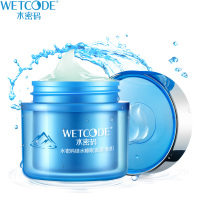 水密码睡眠面膜免洗补水锁水保湿滋润化妆品收缩毛孔控油丹姿正品