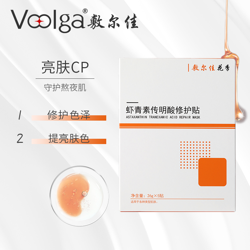 敷尔佳灯泡膜积雪草面膜组合均匀肤色远离暗沉呵护敏感