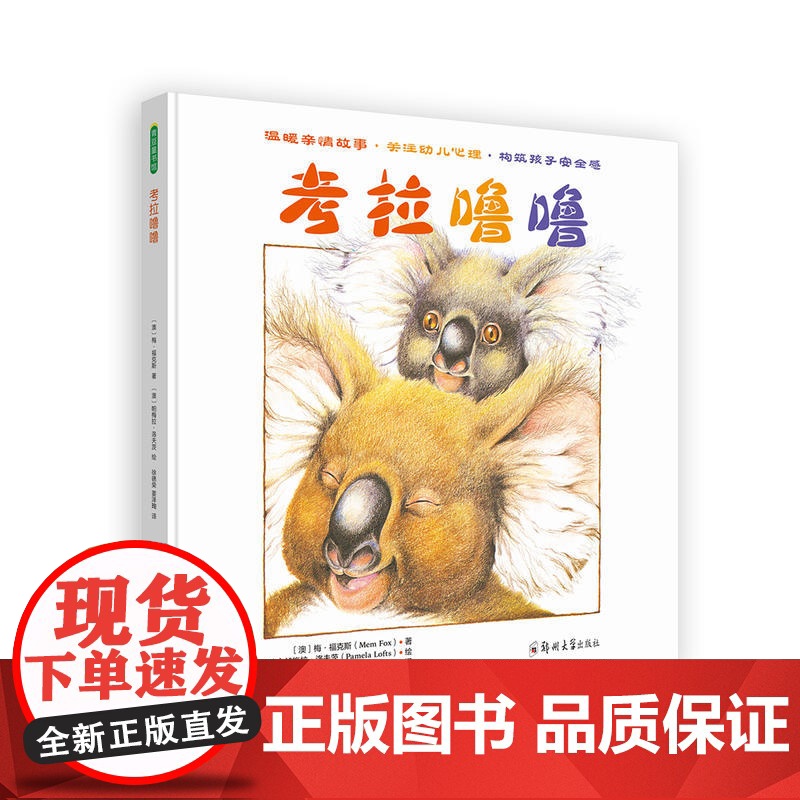 考拉噜噜