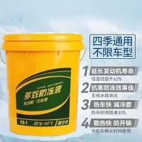 邦固防冻液冰点-35℃\18kg/桶