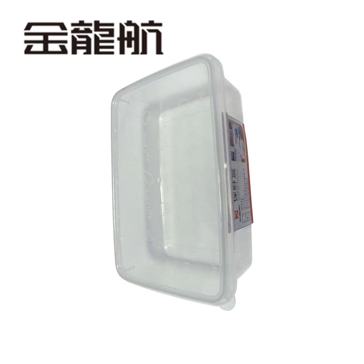 金龙航 透明保鲜盒/个高清大图