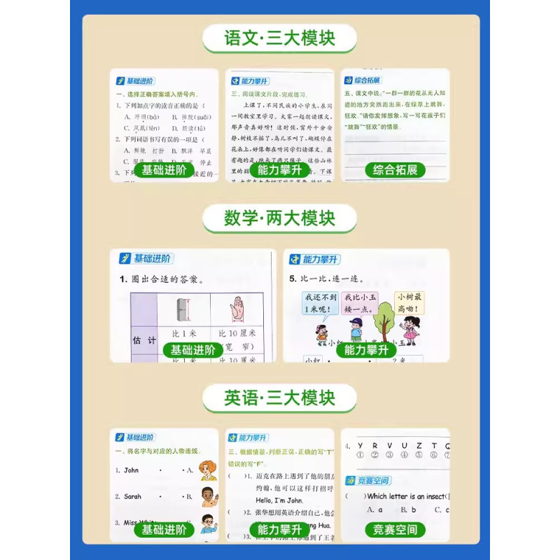 语文-人教版 五年级下 [正版]2024新版拔尖特训一二三四五六年级上下册语文数学英语人教版北师大版小学123456年级