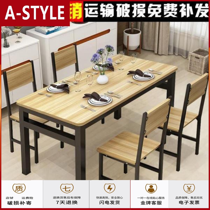 苏宁放心购快餐桌椅小吃店餐桌组合学生工厂食堂饭店餐馆现代简约家用小户型A-STYLE家具