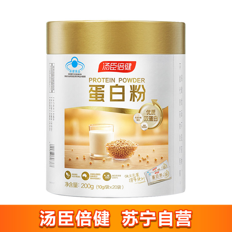 [200克]汤臣倍健蛋白粉蛋白质粉成人孕妇中老年人增强免疫力营养保健品 蛋白粉200g