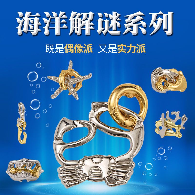 合金解锁魔合金锁成人解压益智解锁宝宝九连环智力扣孔明锁解环 合金--银色钥匙锁