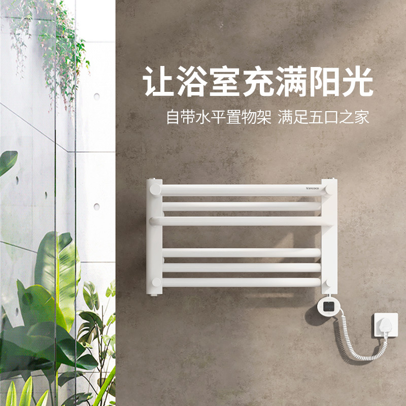 Vancoco阳光懒懒电热毛巾架浴室防潮置物架烘干器智能电加热毛巾烘干架小背篓