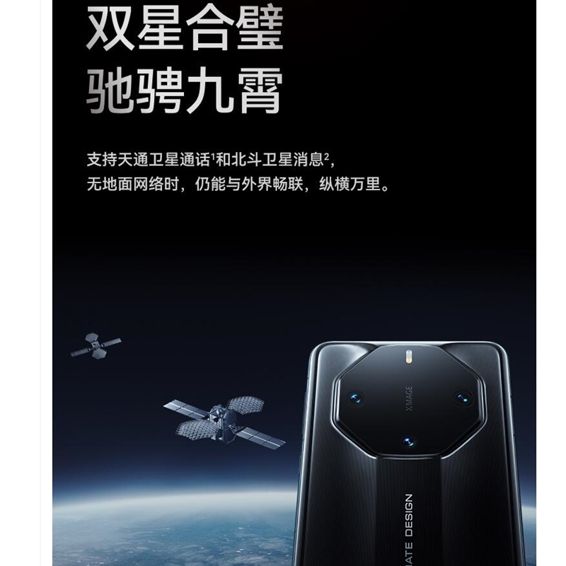 华为(HUAWEI)旗舰手机 Mate 60 RS 非凡大师 ULTIMATE DESIGN 双卫星通信 玄武钢化昆仑玻璃 传奇星钻设计 玄黑 16GB+1TB高清大图
