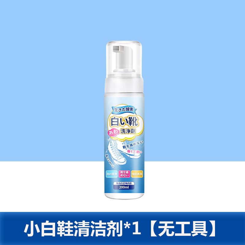 小白鞋清洗剂洗鞋擦鞋神器专用刷鞋清洁剂膏鞋子去污去黄干洗发黄