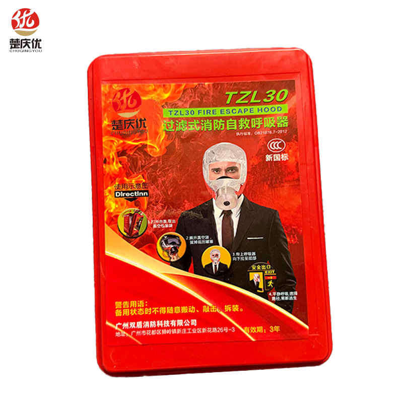 楚庆优 过滤式消防自救呼吸器消防面具 TZL30 个高清大图