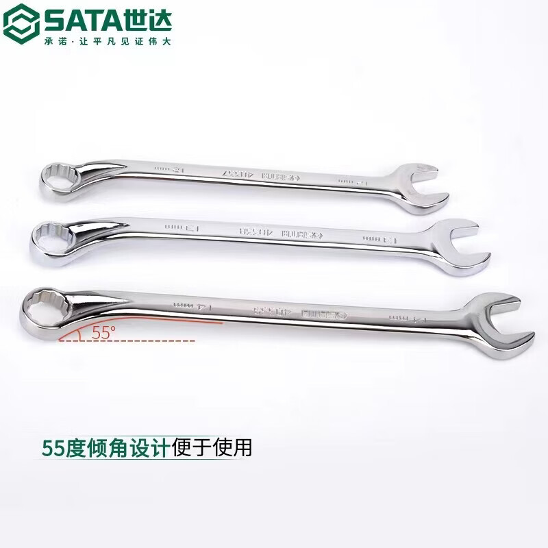 世达(SATA)40341新型全抛光两用扳手16MM(单位:个)高清大图