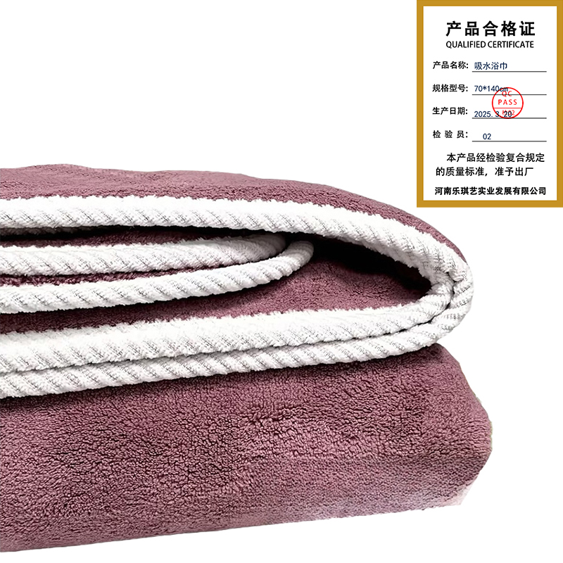 攸吸水浴巾70*140cm条高清大图