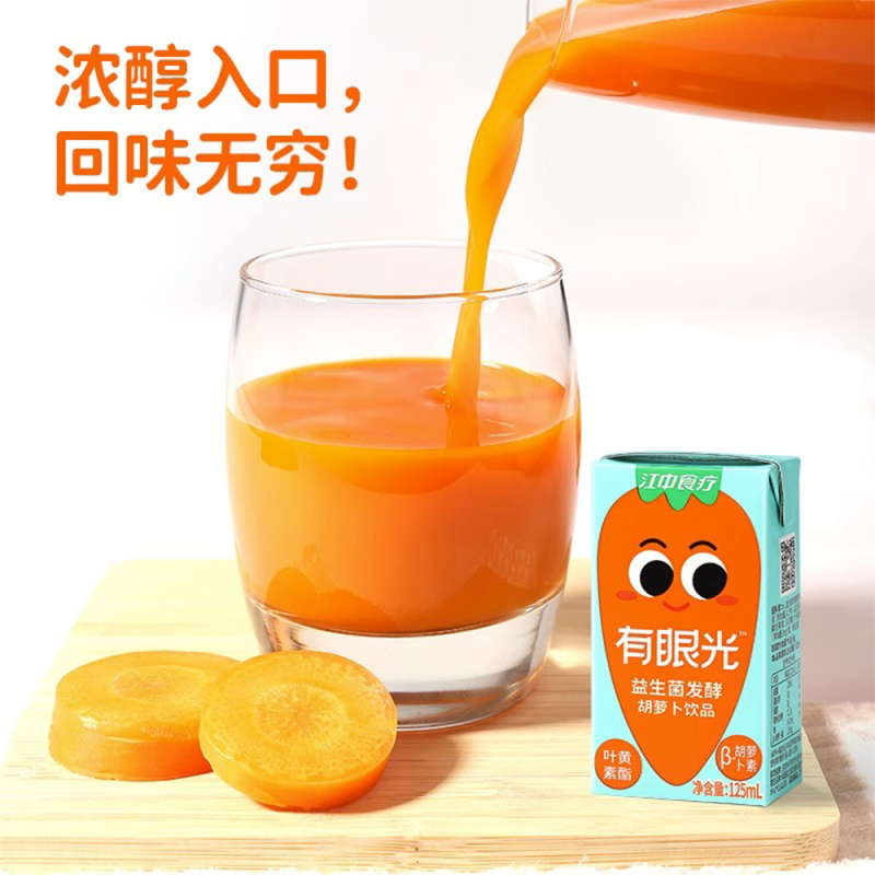 江中猴姑有眼光益生菌发酵胡萝卜果蔬汁叶黄素酯儿童饮品125ml*4盒装