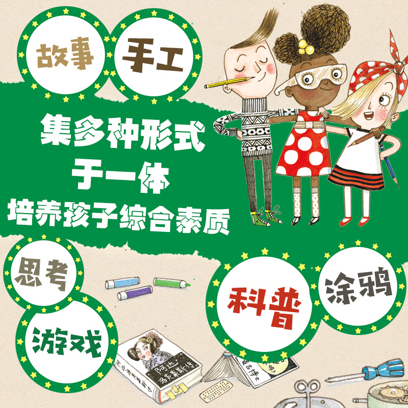 醉染图书阿达的科学课9787511059680高清大图