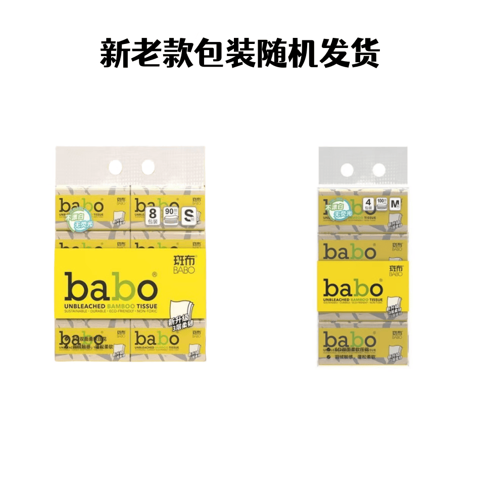 斑布 BKTR90E8 纸面巾(6D压花系列) BKTR90E8 2提 纸品 本色抽纸可湿水面巾纸巾纸抽家用餐巾纸高清大图