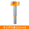 开孔直径:16mm 东成木工开孔器硬质合金加长钻头木材塑料板扩孔钻打孔器东城附件