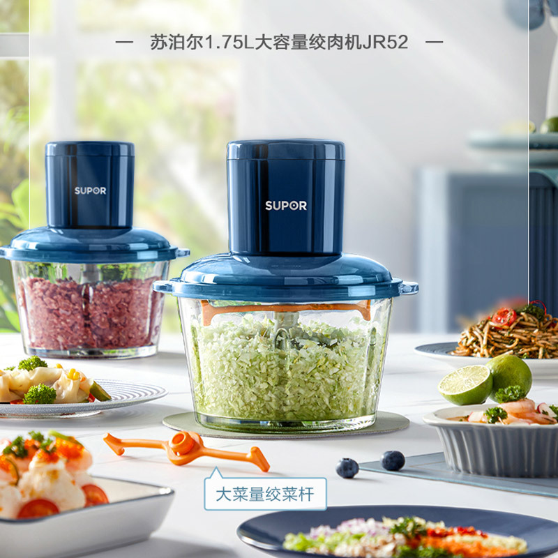 苏泊尔(SUPOR)绞肉机家用料理机宝宝婴儿辅食机迷你多功能电动搅拌机小型碎肉机JR52-U 深蓝色