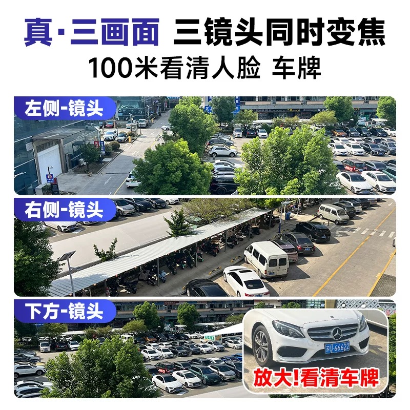 送7天循环监控录像 三镜头WIFI智能摄像头室外防水全彩夜视3MP高清监控器家用远程连手机全60度无死角语音对讲人形追踪高清大图