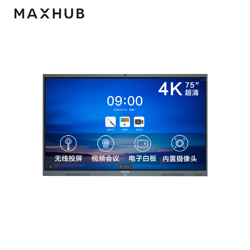 MAXHUB 75英寸会议平板视频会议大屏解决方案 SC75CDB+i5模块+无线传屏器+智能书写笔+移动支架 5件套装
