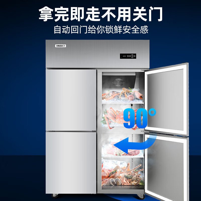 星星(XINGX)BD-860FA四门900升全冷冻风冷无霜冰箱后厨食堂厨房商用展示柜四门冰柜全冷冻厨房不锈钢冰柜高清大图