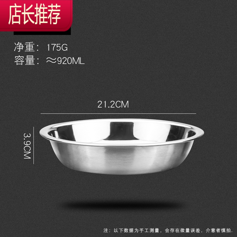 食品级304不锈钢盘子圆盘菜盘餐盘小碟子家用铁盘菜碟水果盘蒸盘JING PING 特厚 20cm 304不锈钢浅圆盘/单