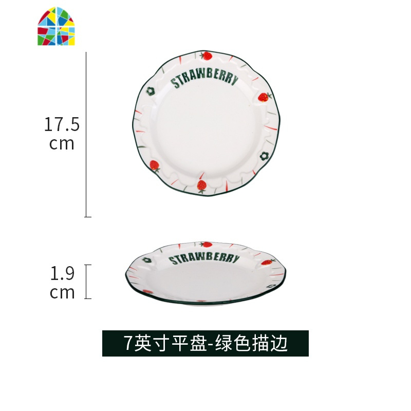 早餐碗单个家用学生创意水果沙拉碗陶瓷大号燕麦片莓碗网红ins FENGHOU 7英寸平盘-绿色描边