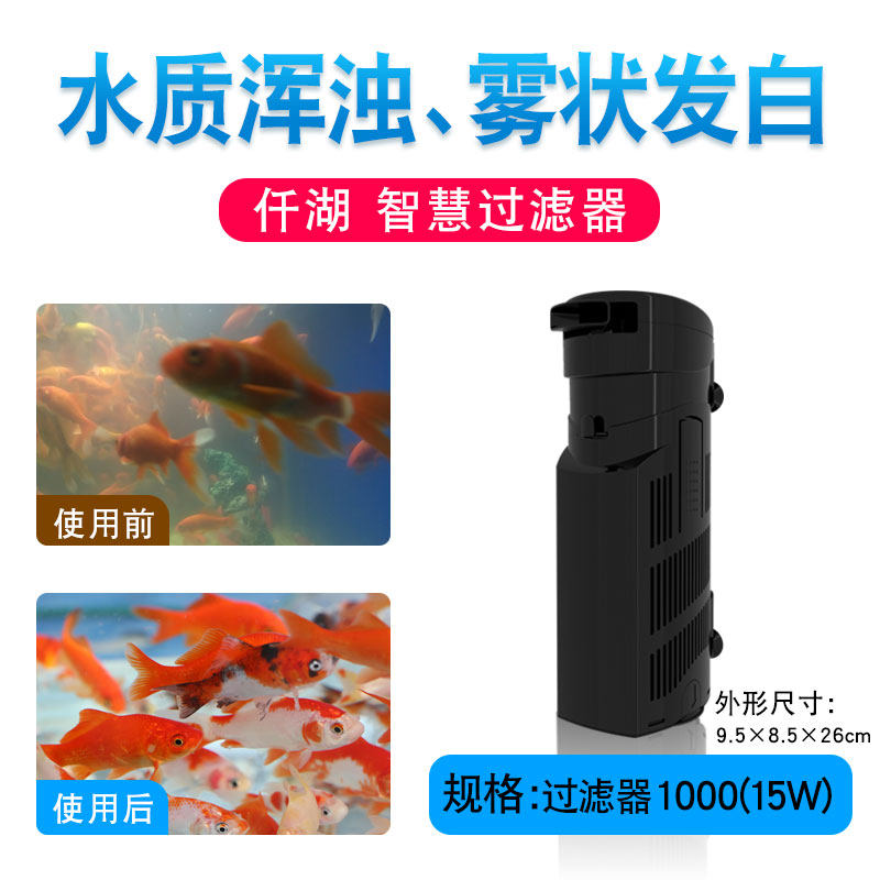 仟湖水魔方鱼缸过滤器材料净水滤材活性炭细菌屋水配件大全 智慧过滤器1000+3DM滤材+硝化菌 默认尺寸