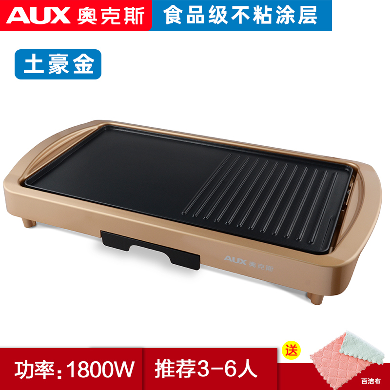 奥克斯 AUX-LA105 煎烤盘 电烤盘烧烤炉家用电烤炉烤肉盘韩式不粘烤肉锅烧烤铁板烧盘