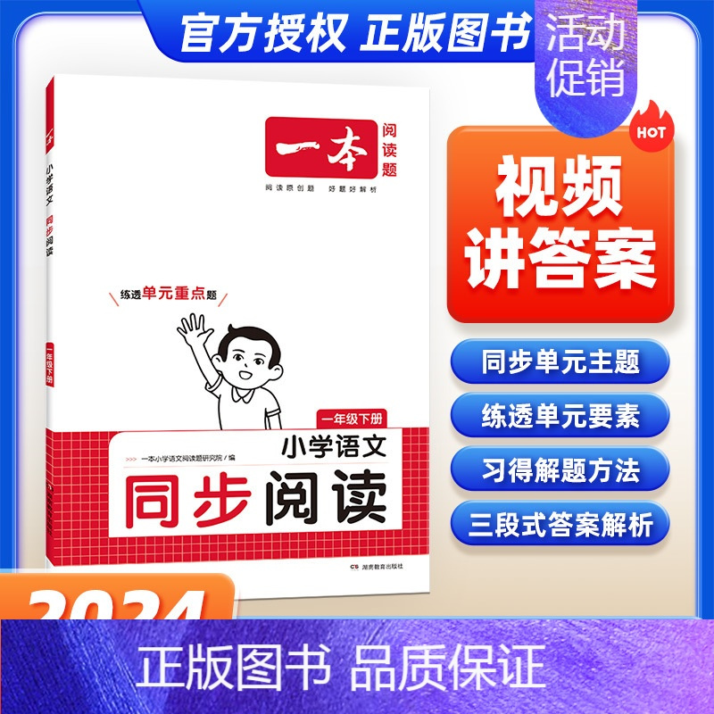 同步阅读 六年级下 [正版]2024人教版同步作文100篇小学生同步作文四年级上册三四五六年级满分作文小学生作文仿写语文