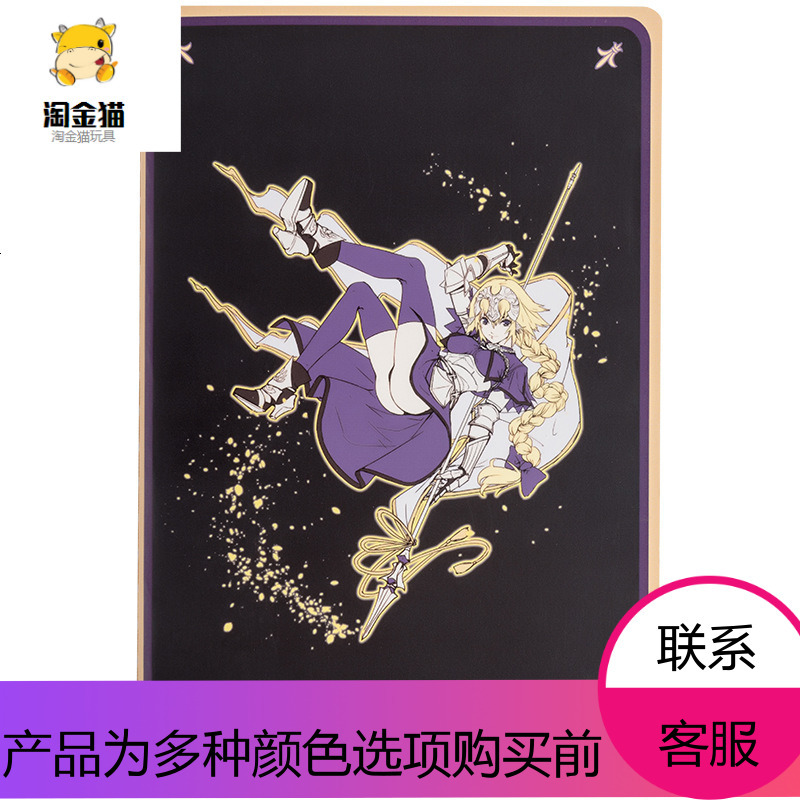 Moeyu fate动漫周边圣女贞德记事本子FGO笔记