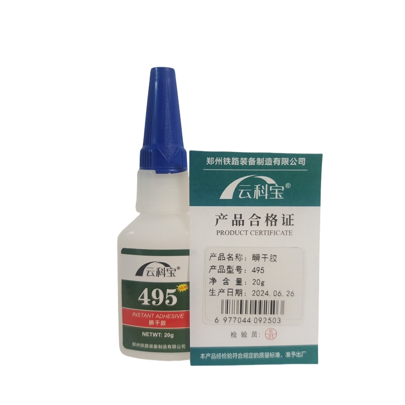 云科宝 瞬干胶 495(瓶)高清大图