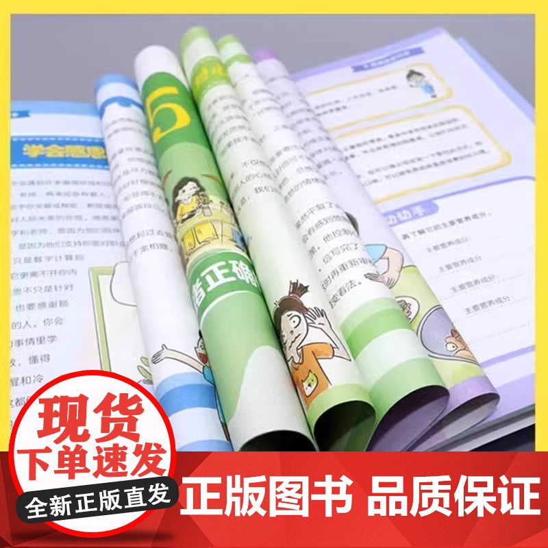 和孩子聊聊生命中生命里最重要的事漫画版人生智慧启迪和孩子谈判如何与孩子聊天沟通书籍正版父母的语言非暴力沟通父母话术生命力高清大图