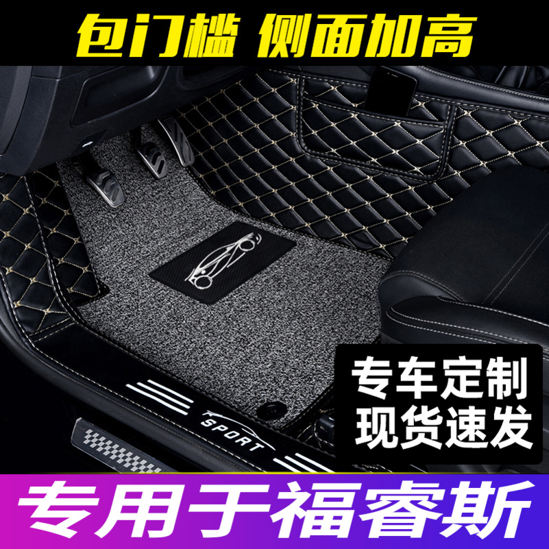 [补贴10%]长安福特2019款福睿斯自动挡手动挡全包围汽车脚垫地毯式脚垫高清大图