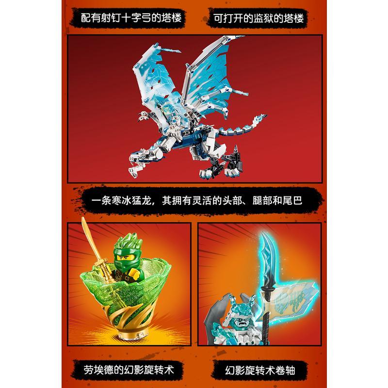 幻影忍者放逐君王的城堡70678男孩拼装中国积木玩具11333
