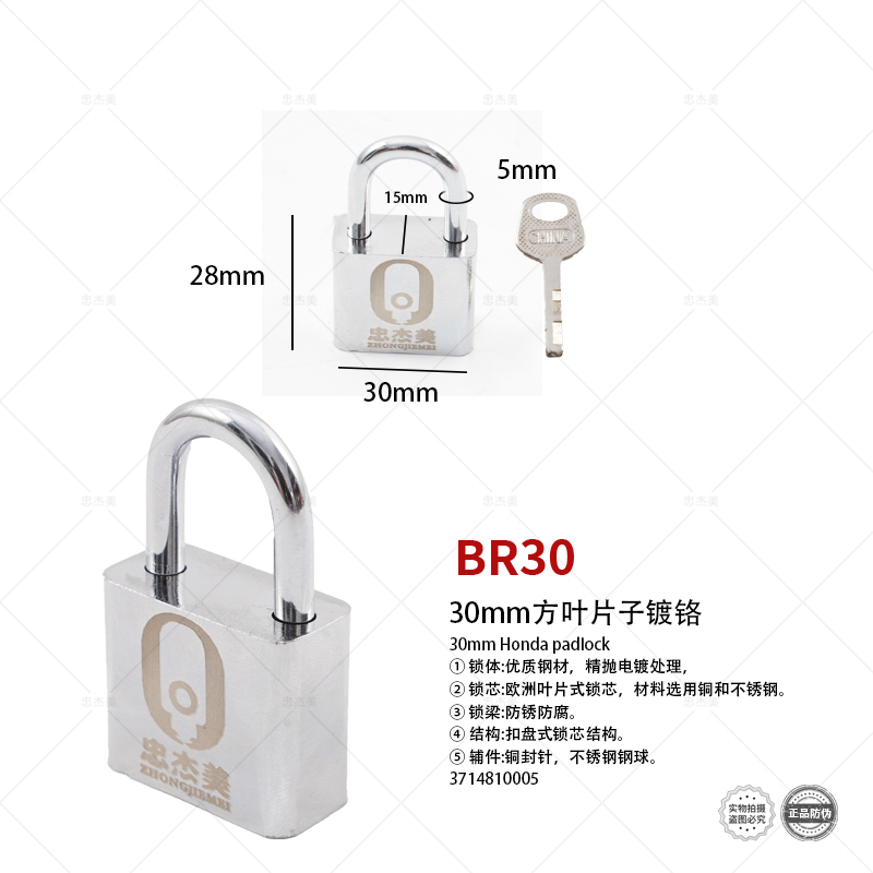 忠杰美30mm方叶片子镀铬30×15×28高清大图