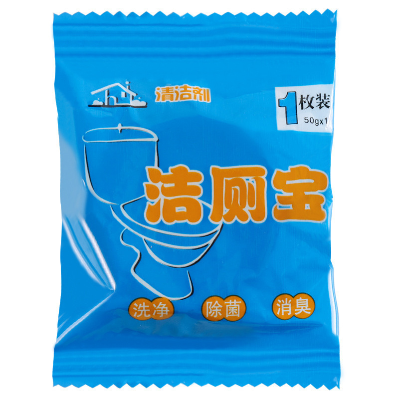 超宝蓝泡泡洁厕宝高清大图